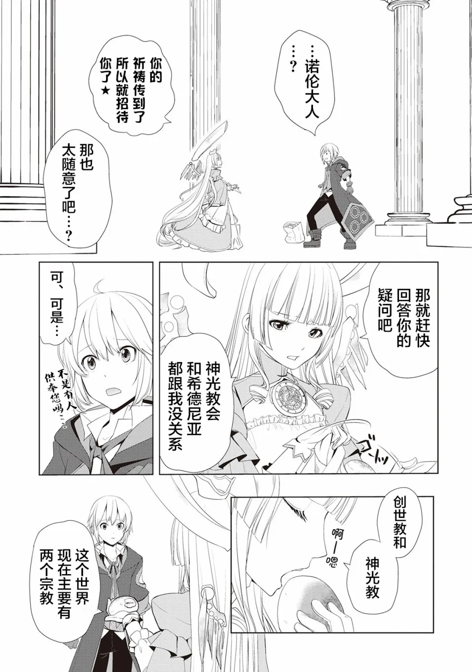 第07话 第15页