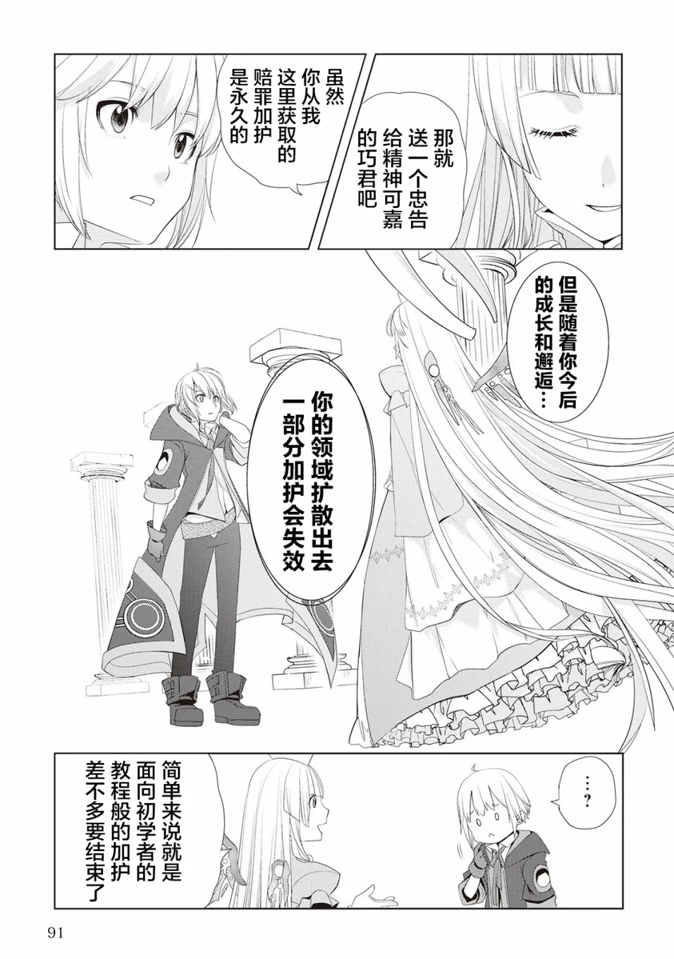 第07话 第19页