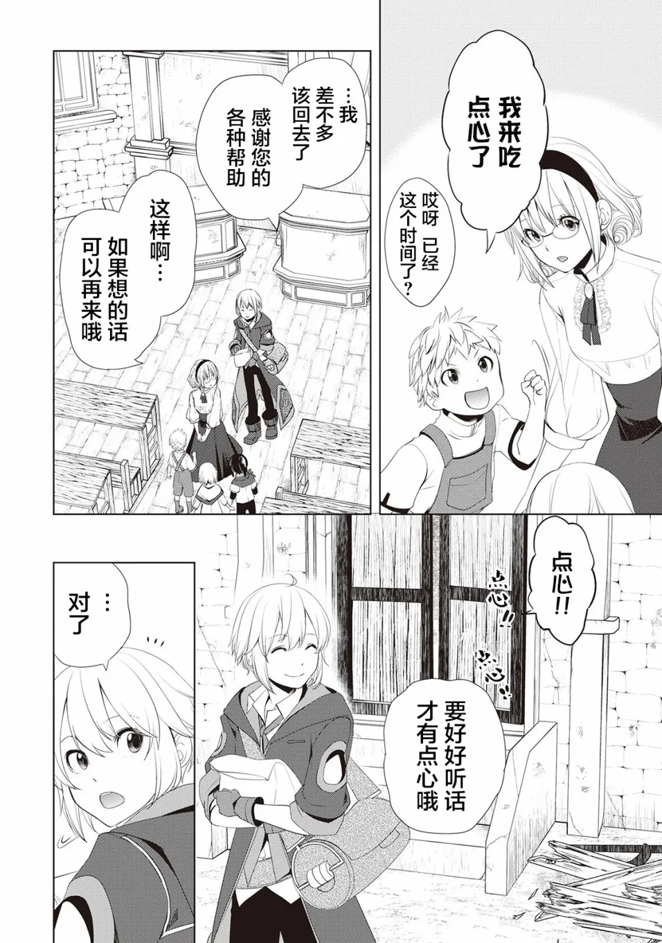 第07话 第24页