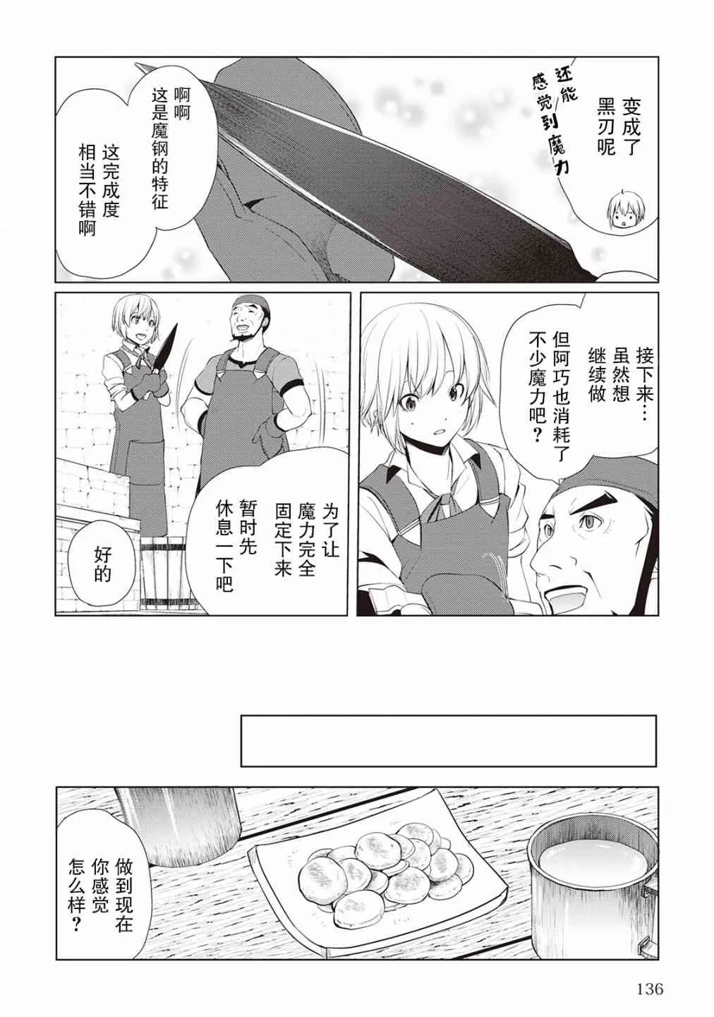 第05话 第4页