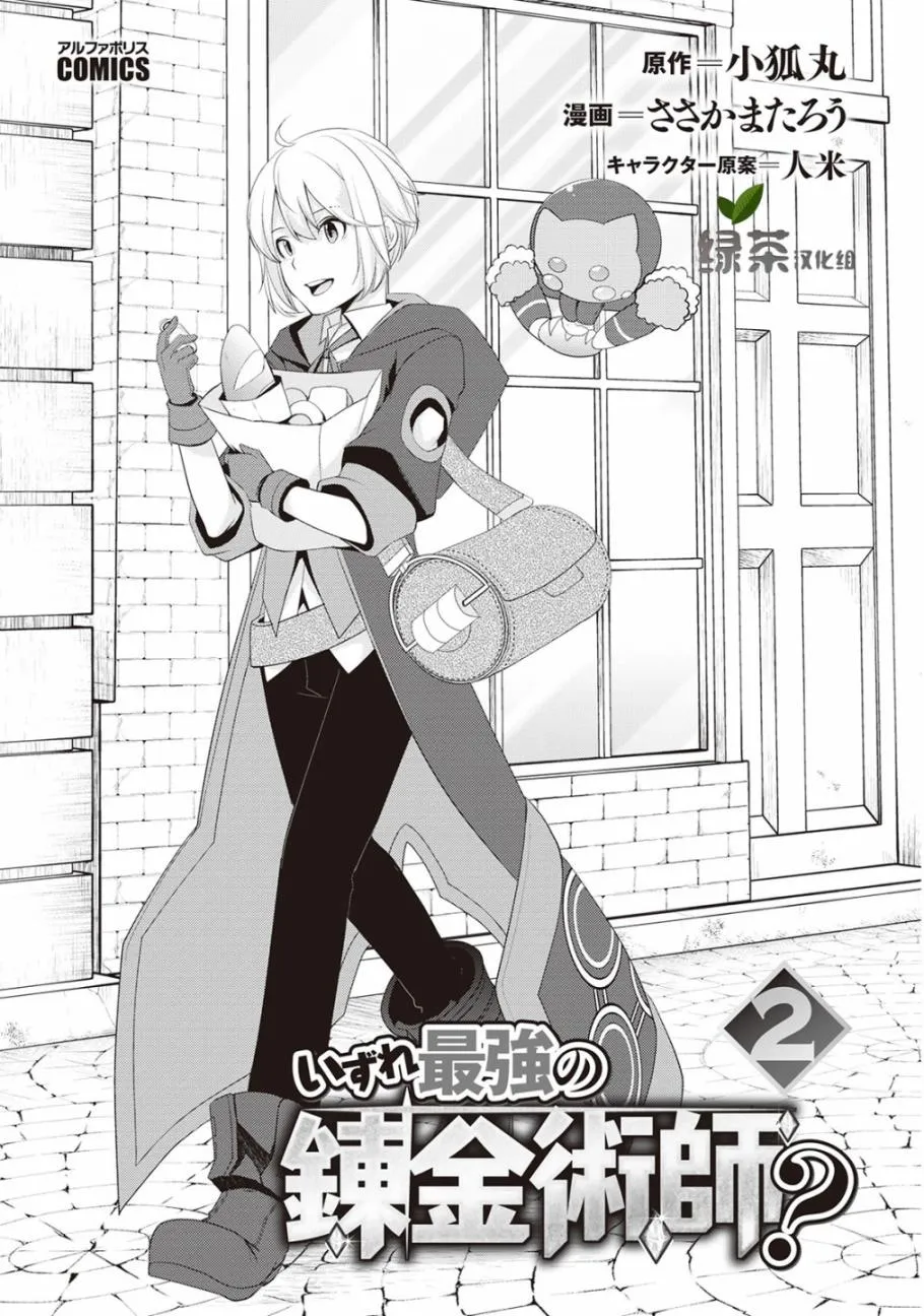 第04话 第2页