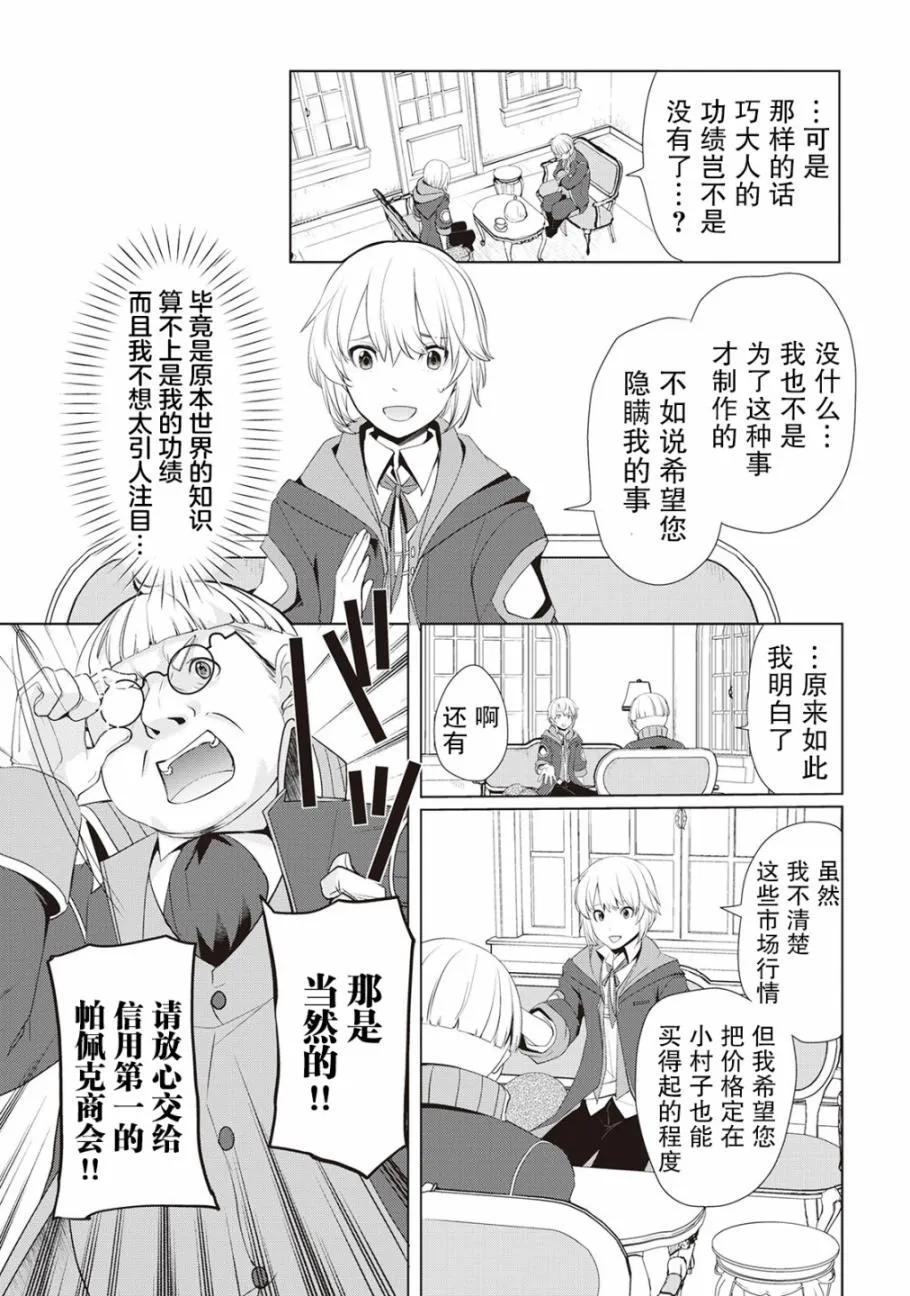 第04话 第10页