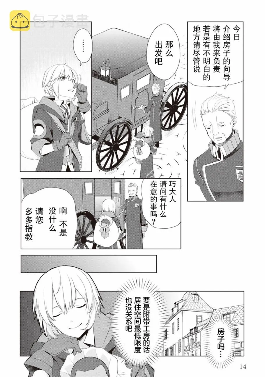 第04话 第13页