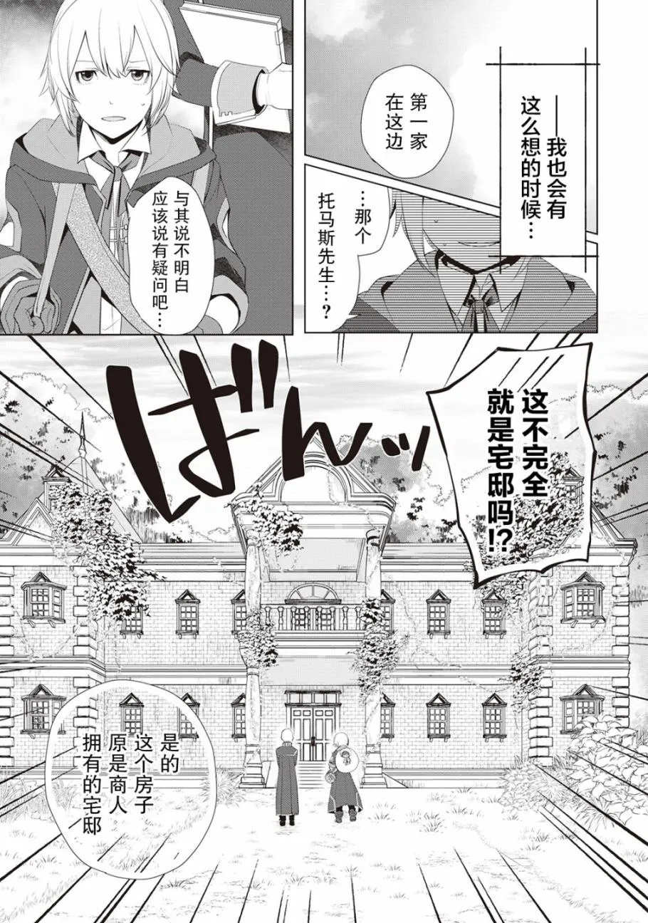 第04话 第14页