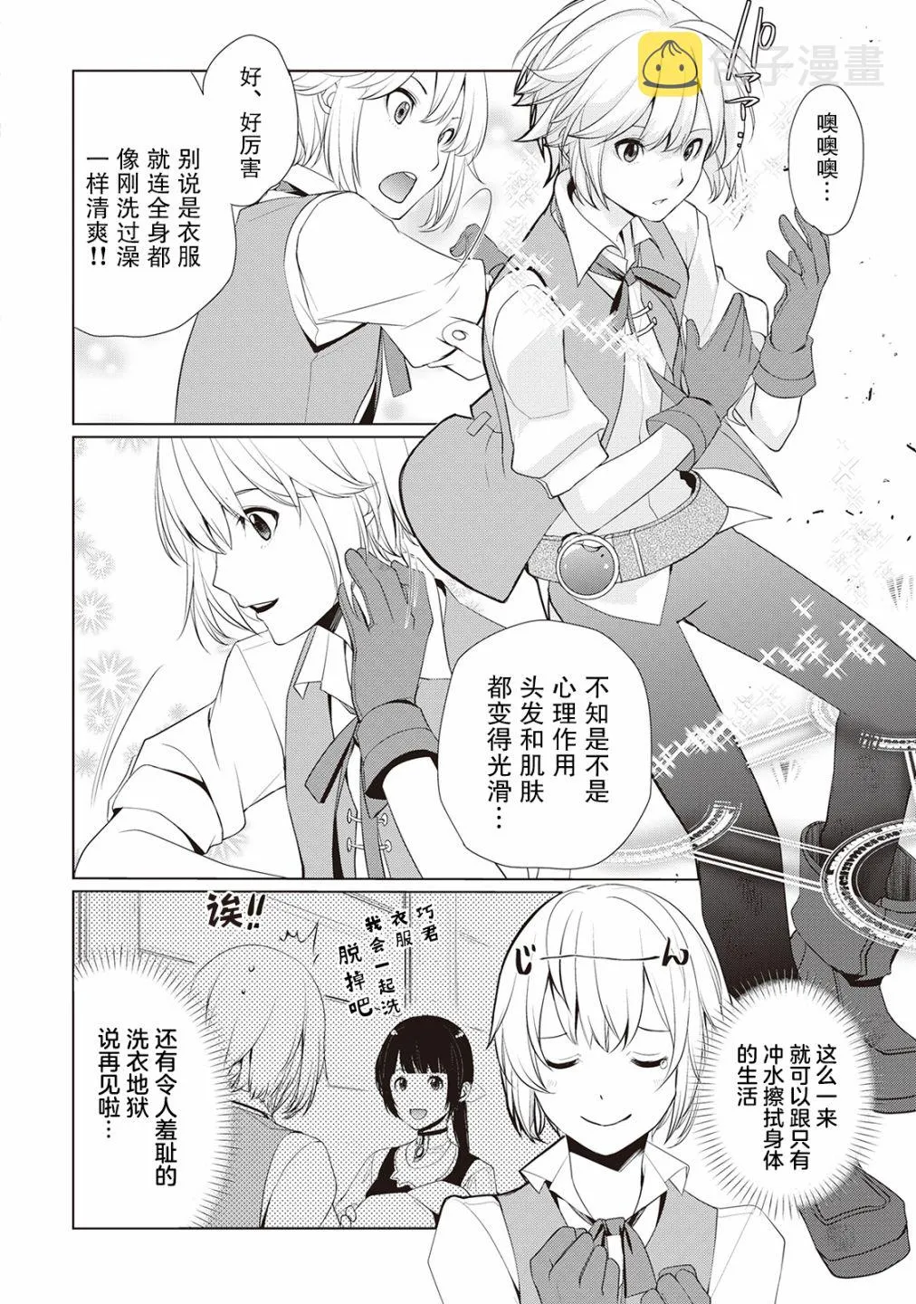 第03话 第13页