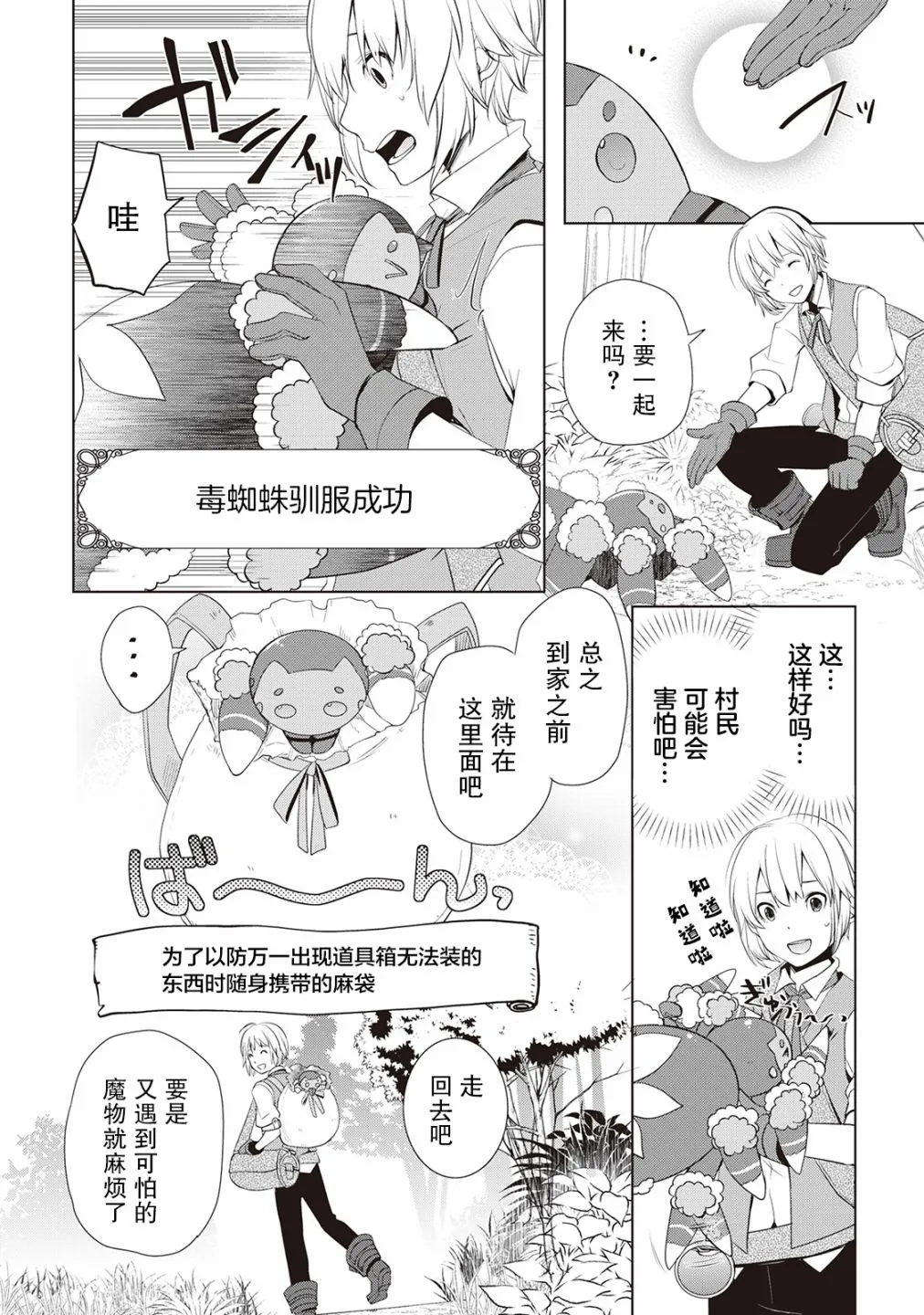 第03话 第17页