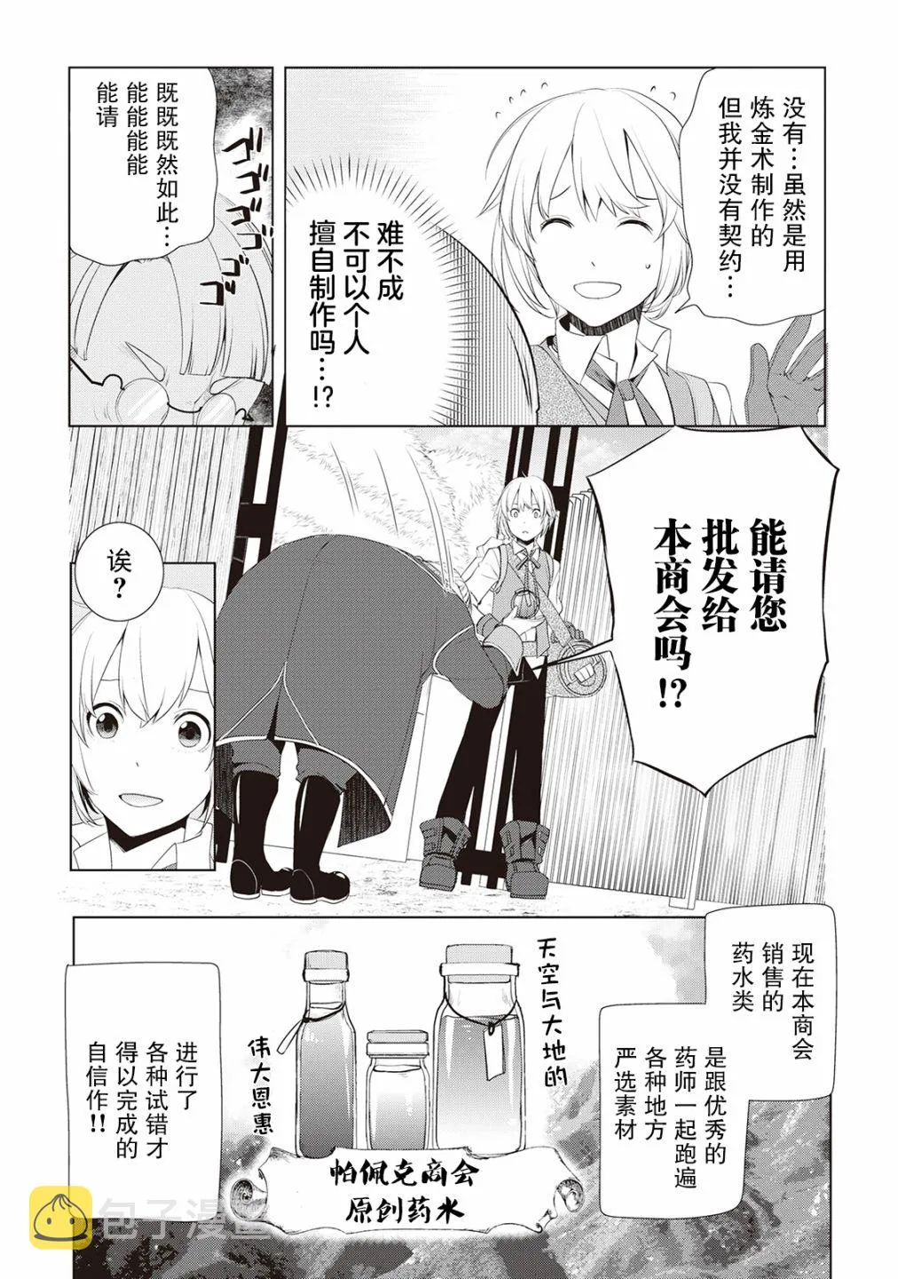 第03话 第22页