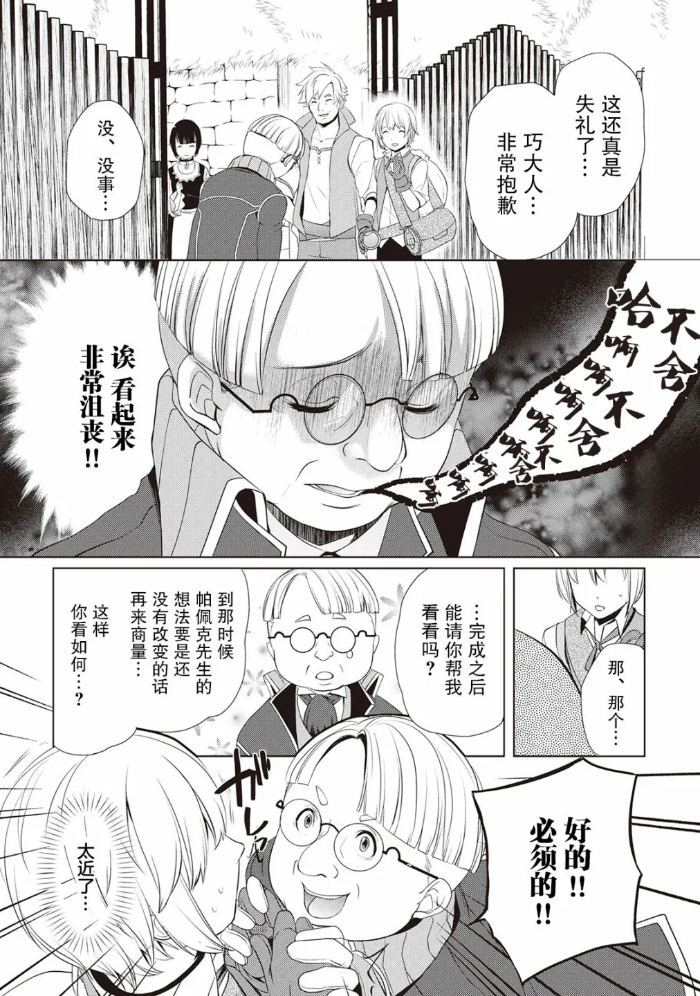 第03话 第24页