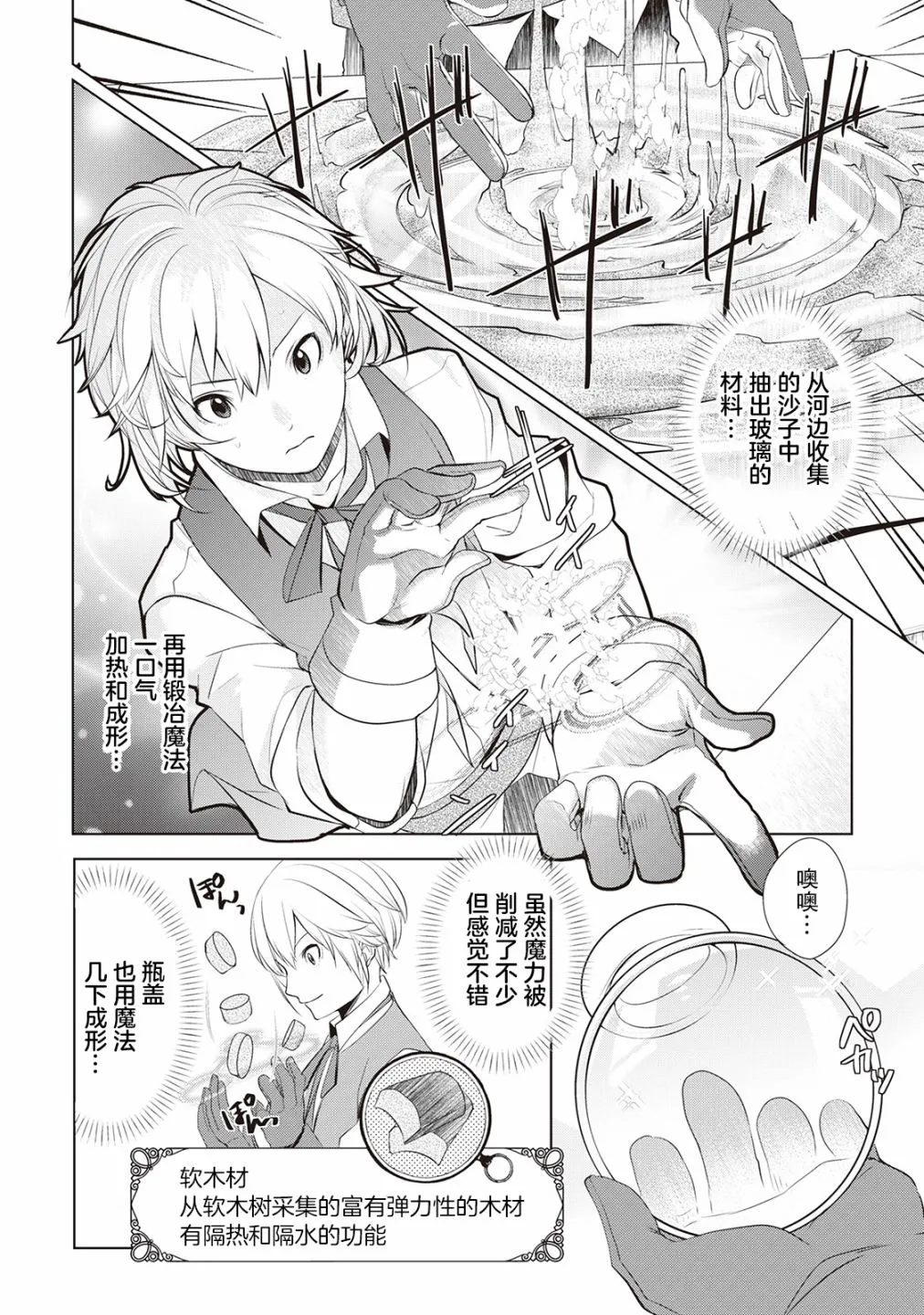 第03话 第31页