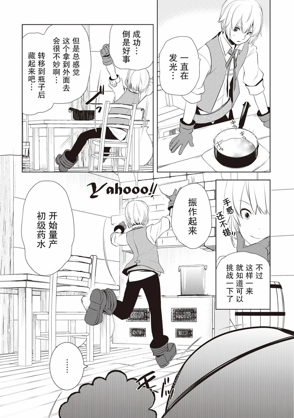 第03话 第35页