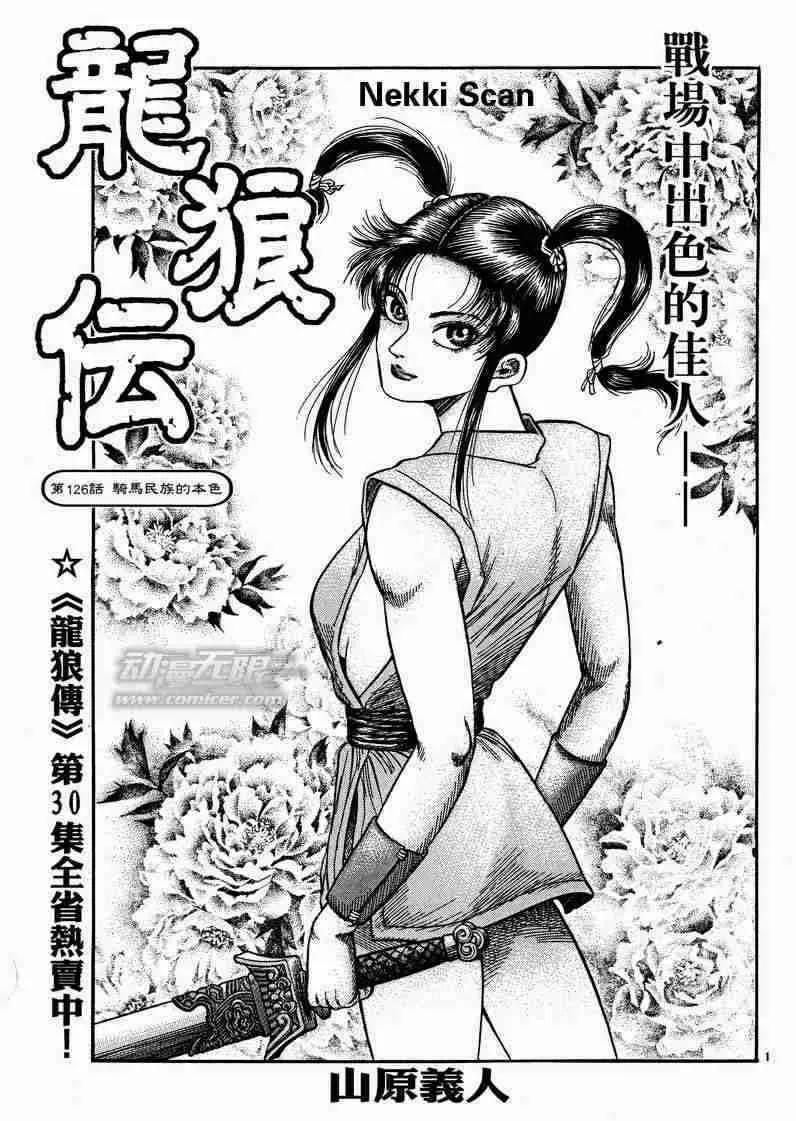 第129话 第1页