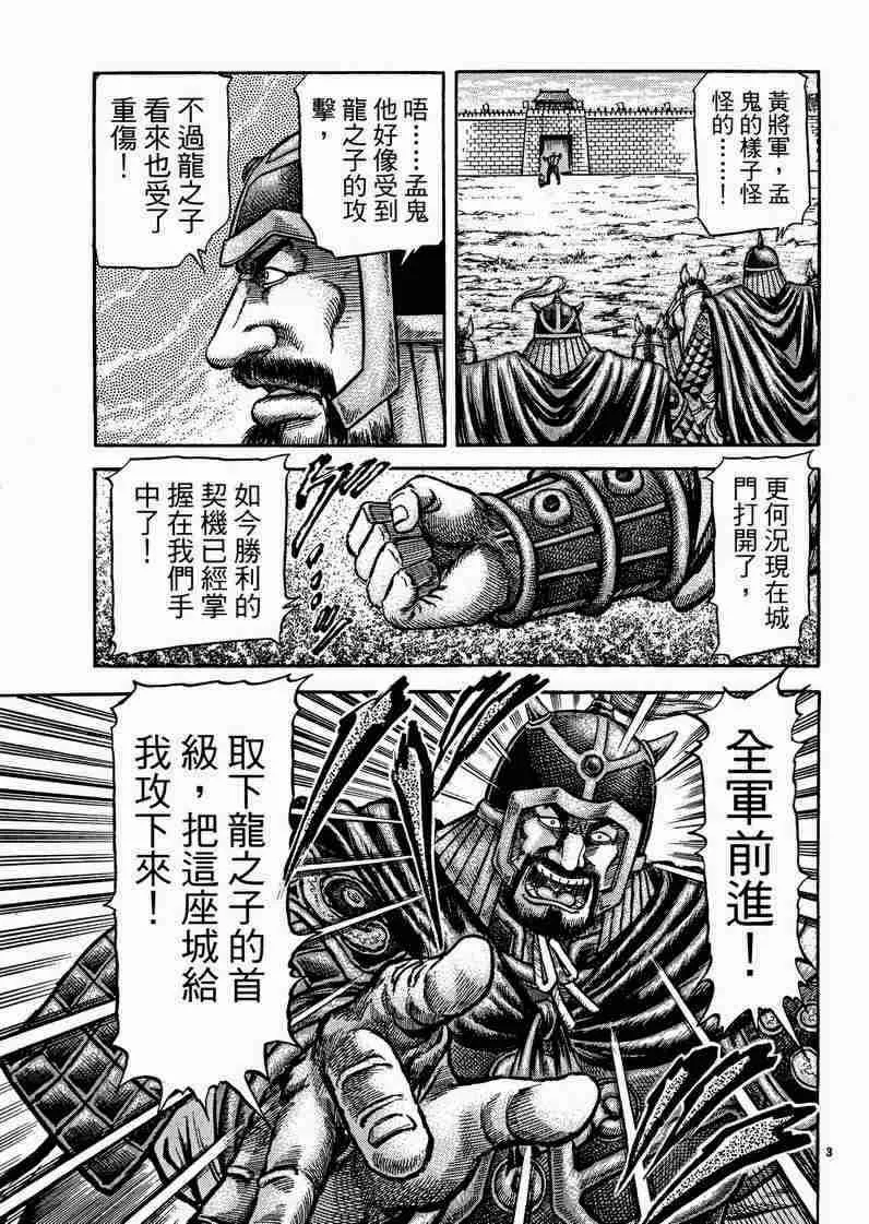 第129话 第3页