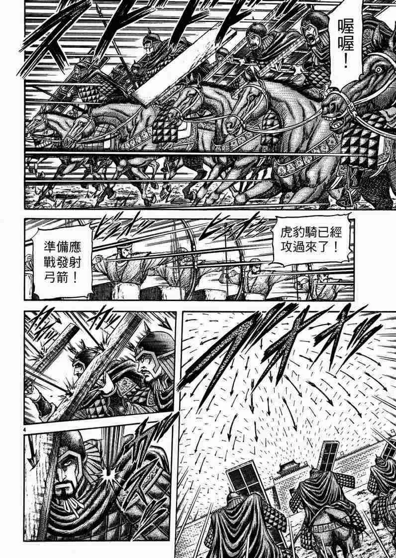 第129话 第4页