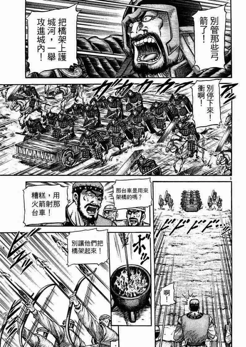 第129话 第5页