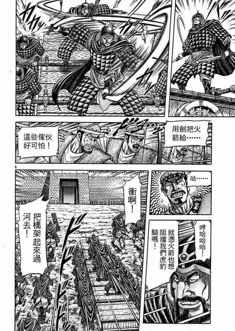 第129话 第6页