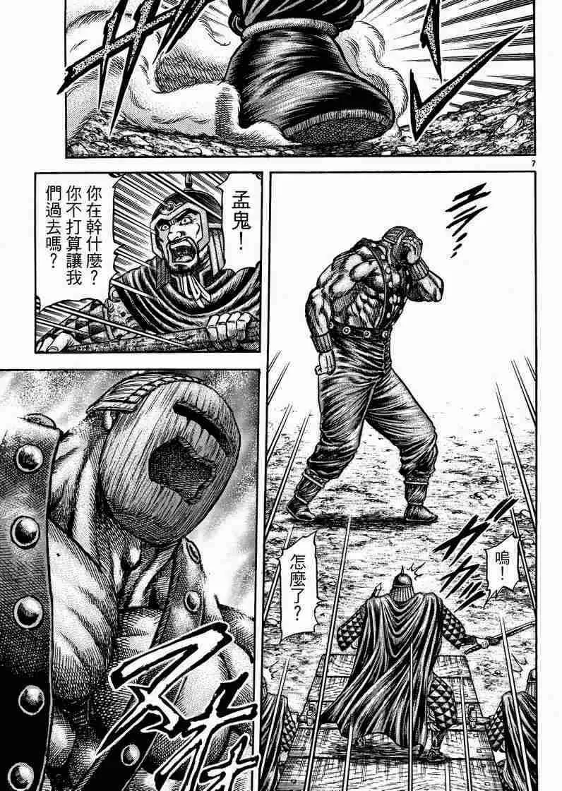 第129话 第7页