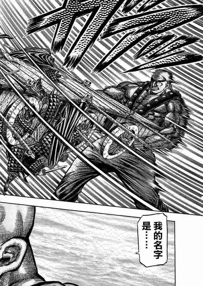第129话 第10页