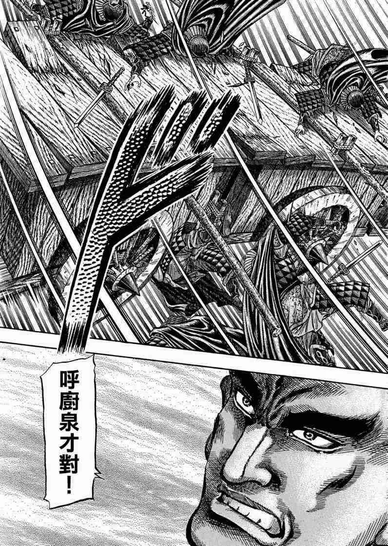 第129话 第11页