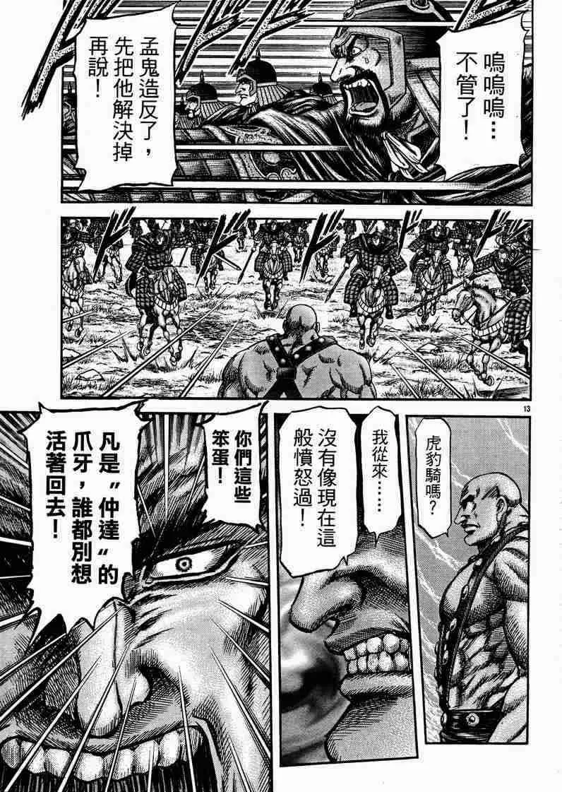 第129话 第13页