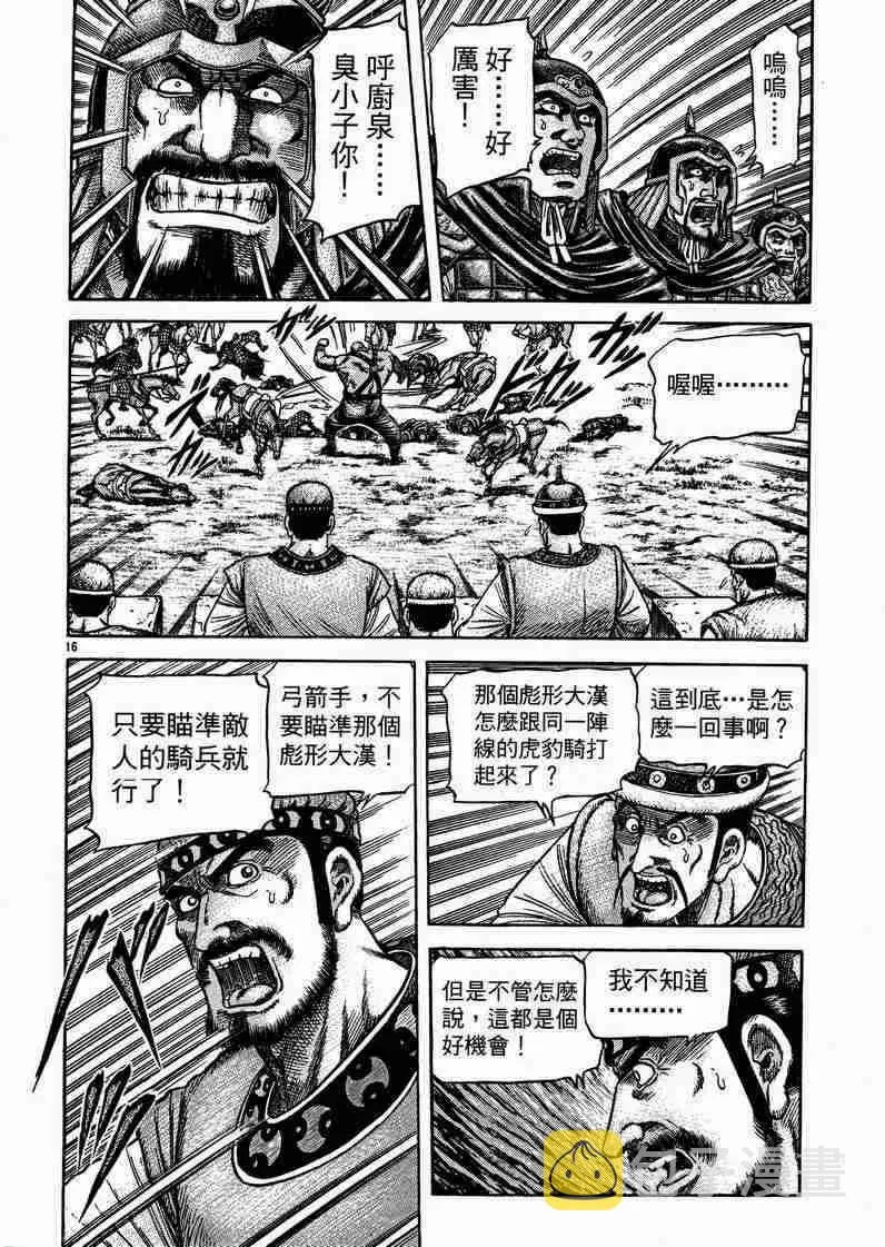 第129话 第16页