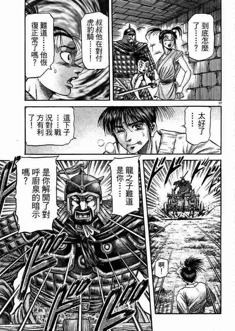 第129话 第17页