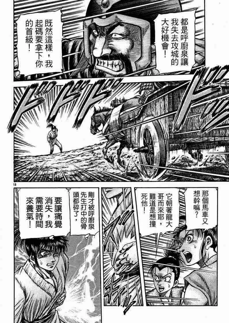 第129话 第18页