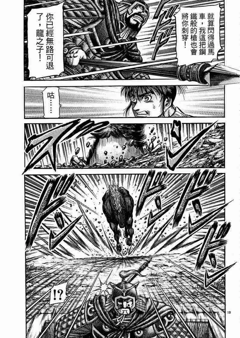 第129话 第19页