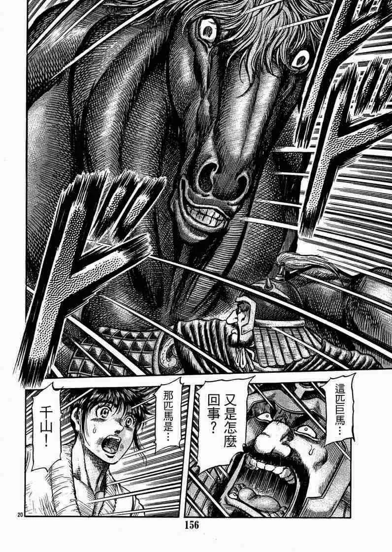 第129话 第20页
