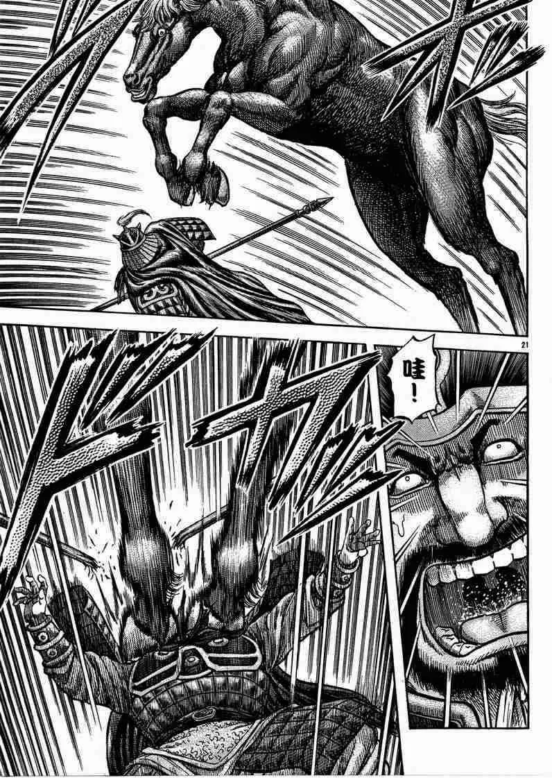 第129话 第21页