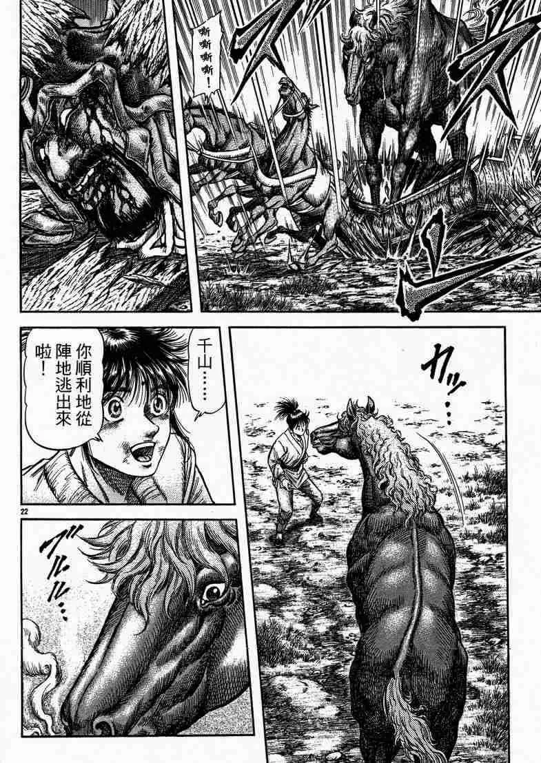 第129话 第22页