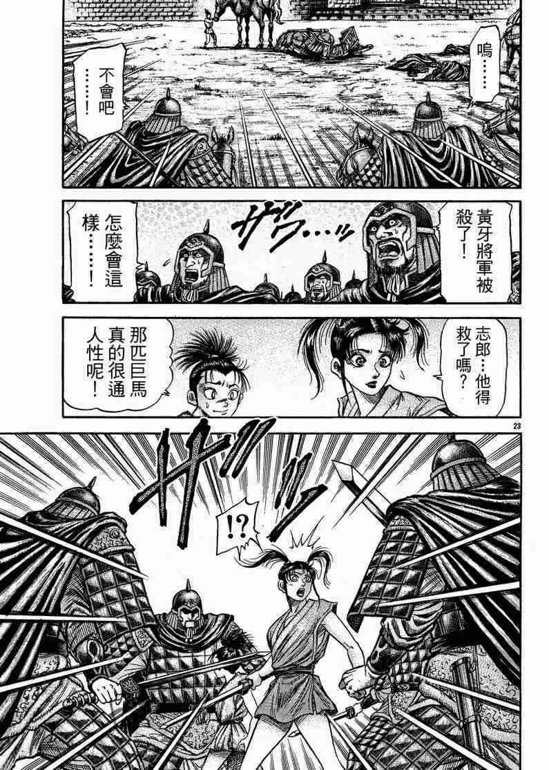 第129话 第23页