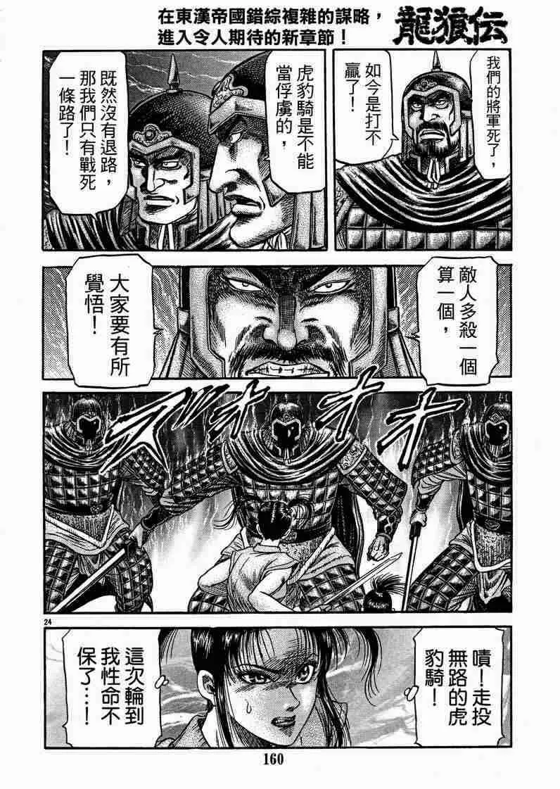 第129话 第24页