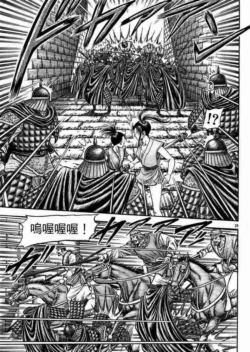 第129话 第25页