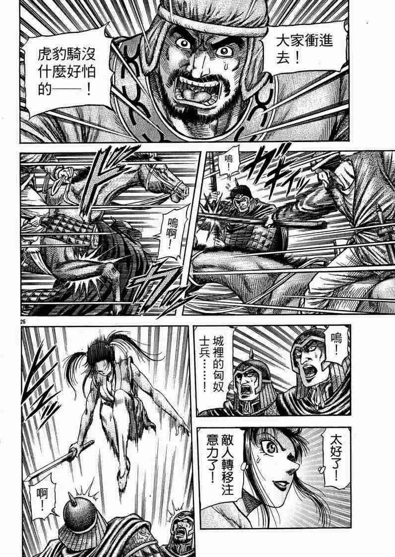 第129话 第26页
