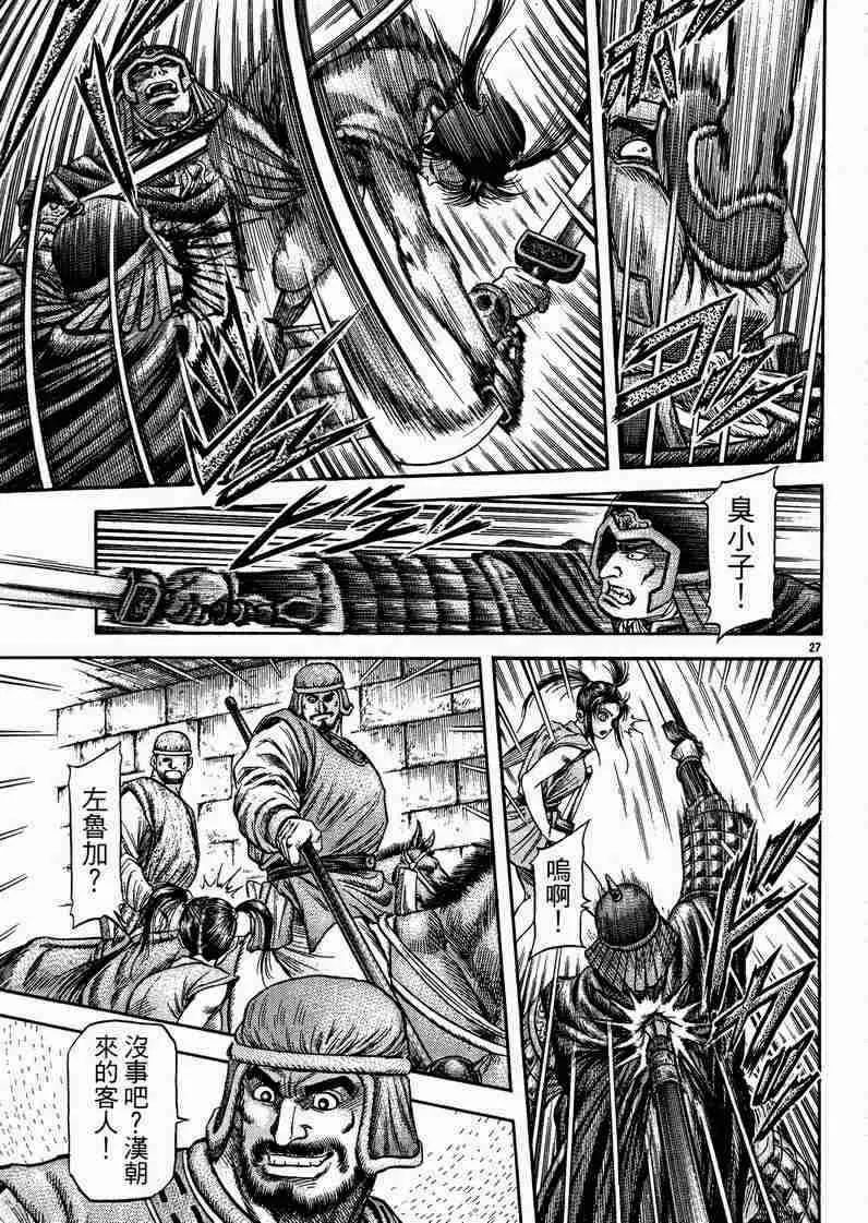 第129话 第27页