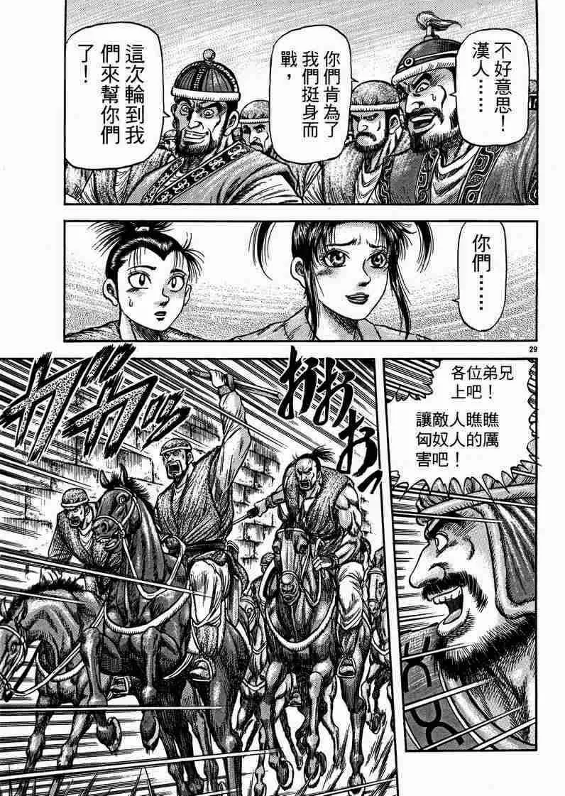 第129话 第29页