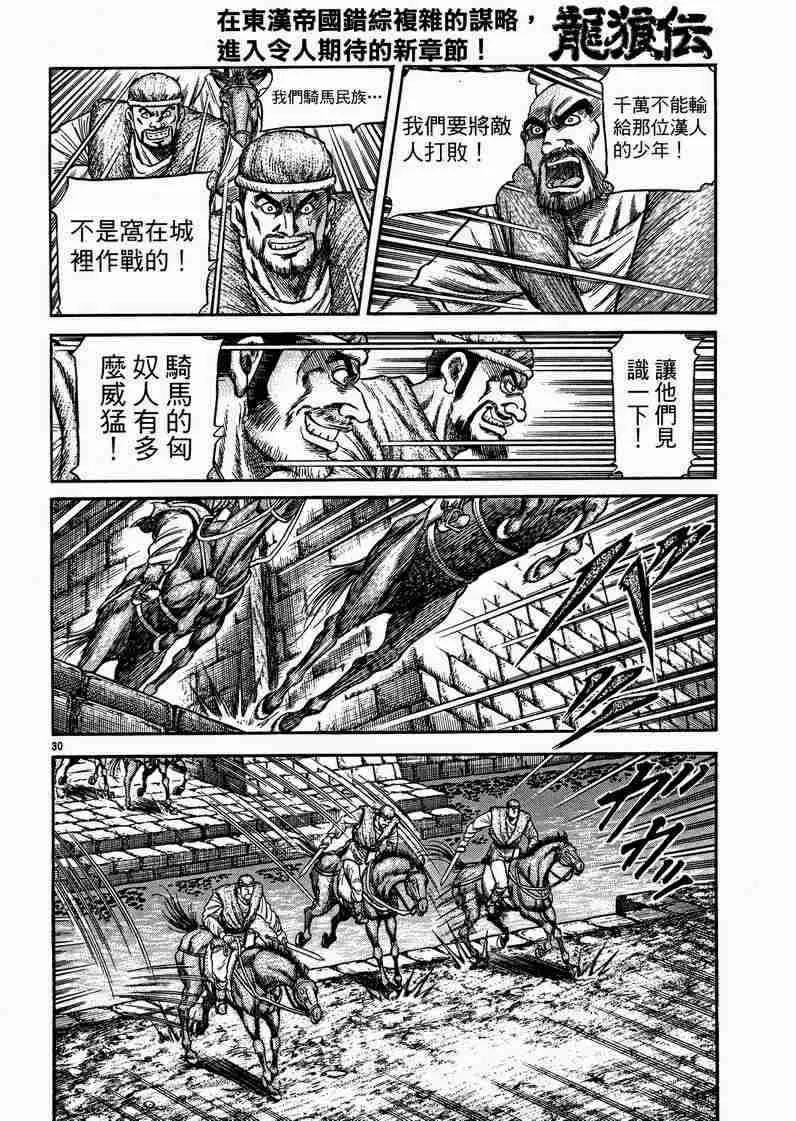 第129话 第30页