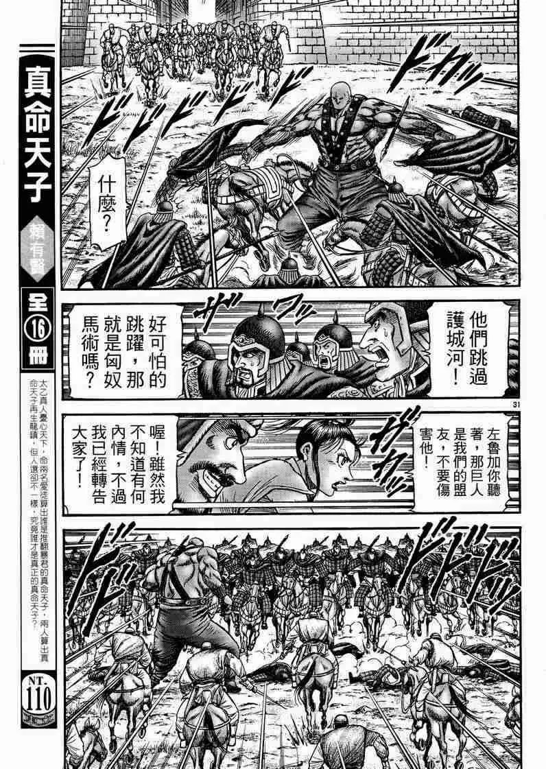 第129话 第31页