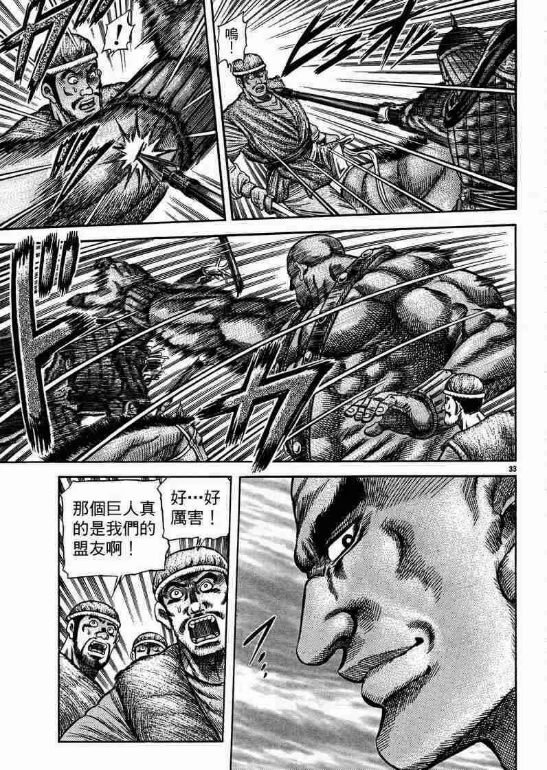 第129话 第33页