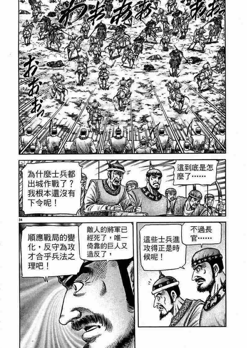 第129话 第34页