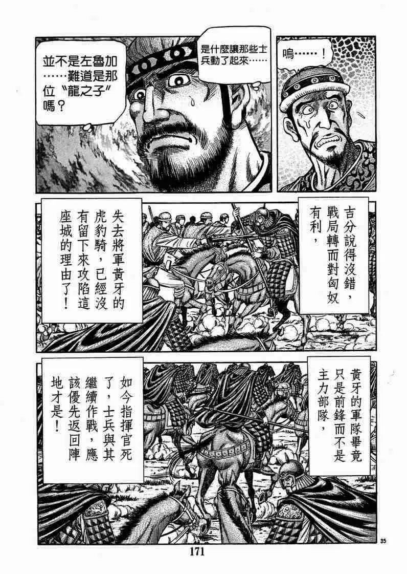 第129话 第35页