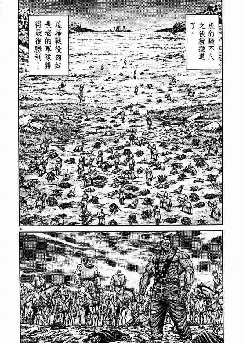 第129话 第36页