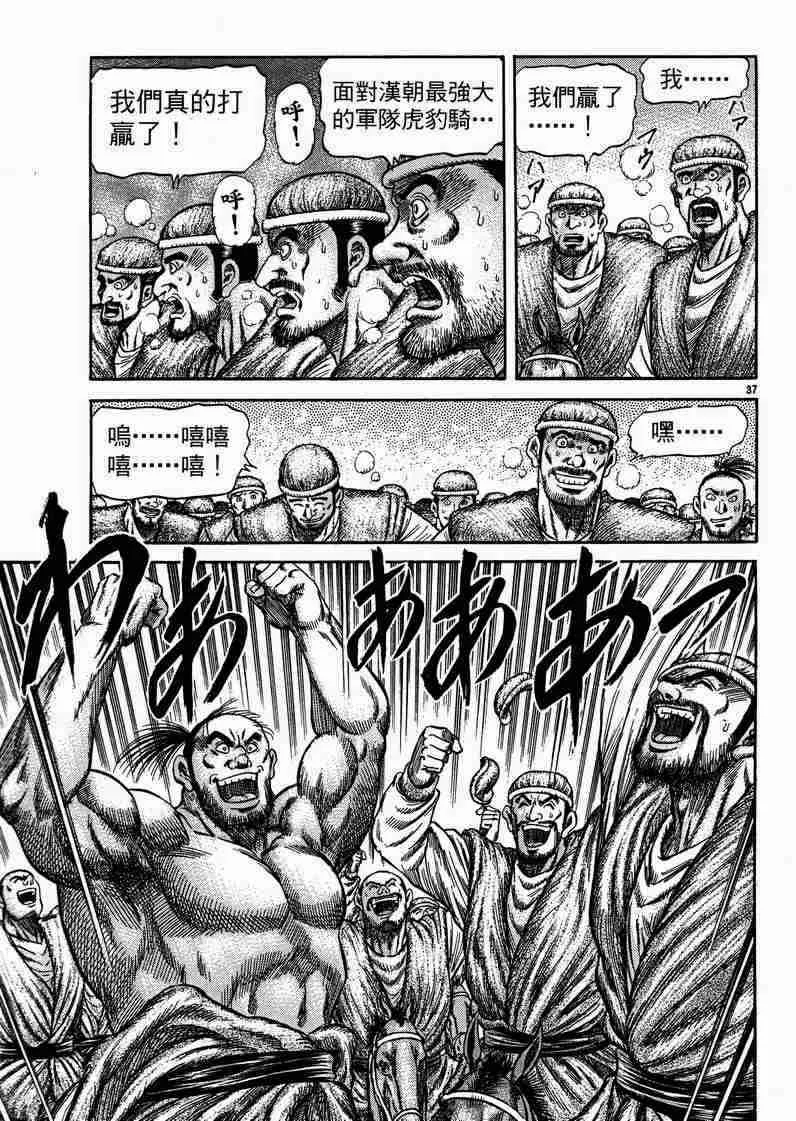 第129话 第37页