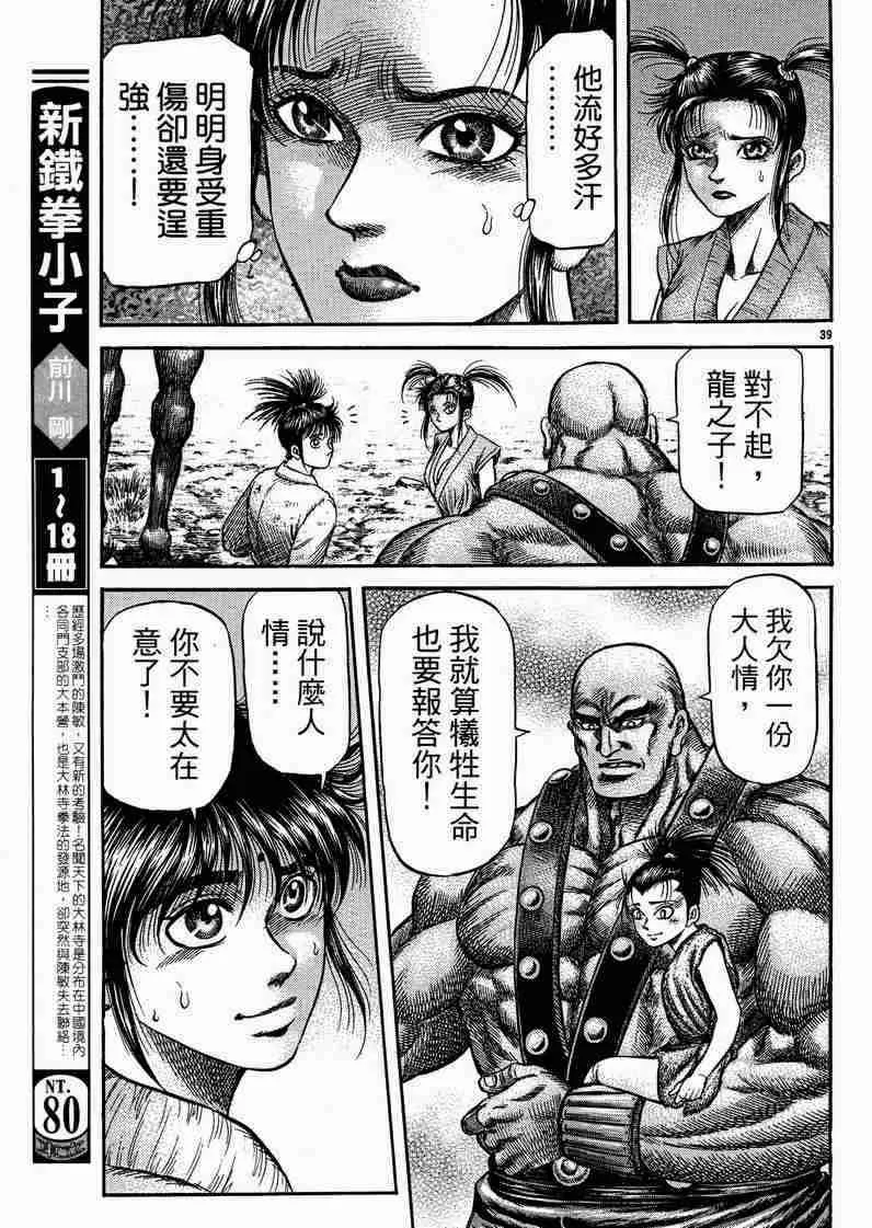 第129话 第39页
