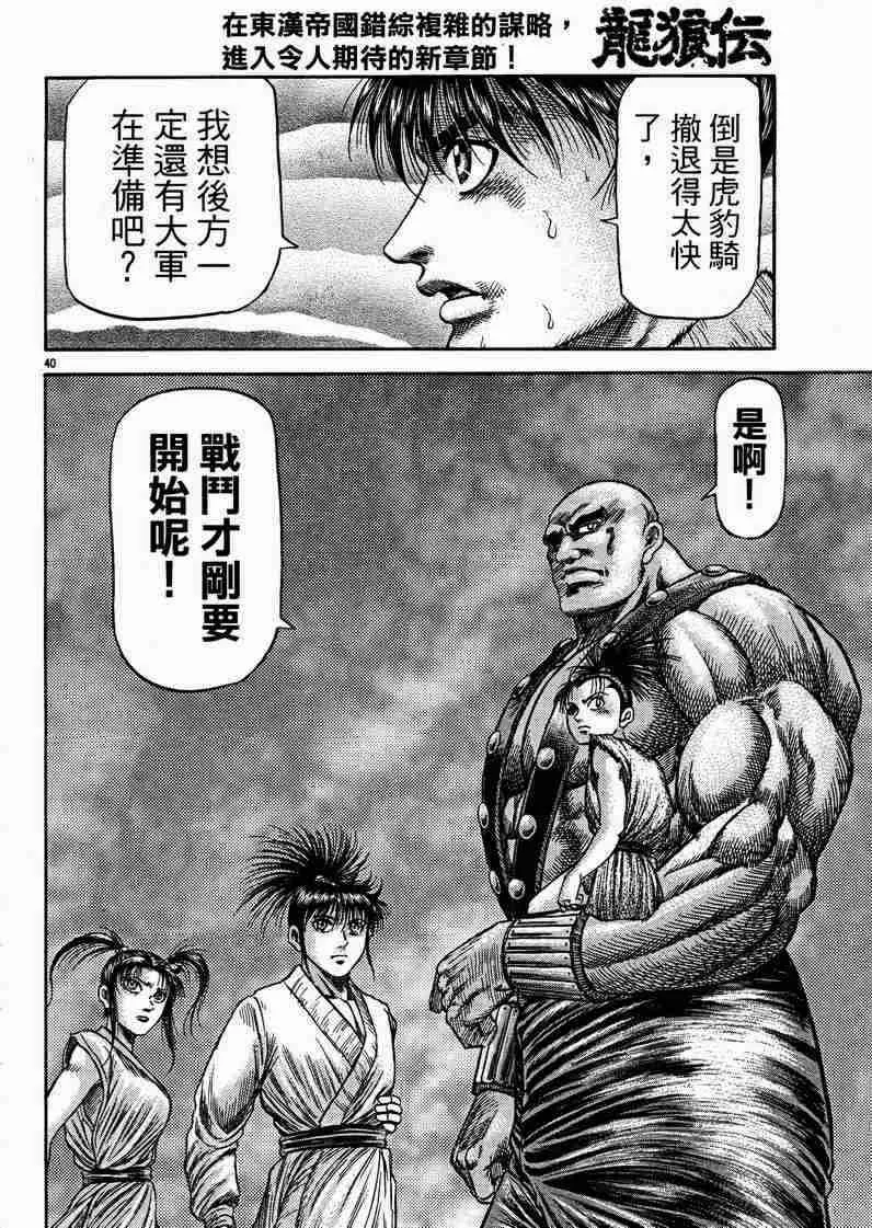 第129话 第40页
