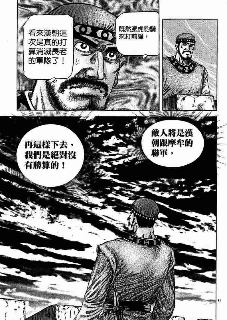 第129话 第41页