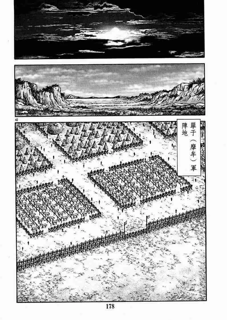 第129话 第42页