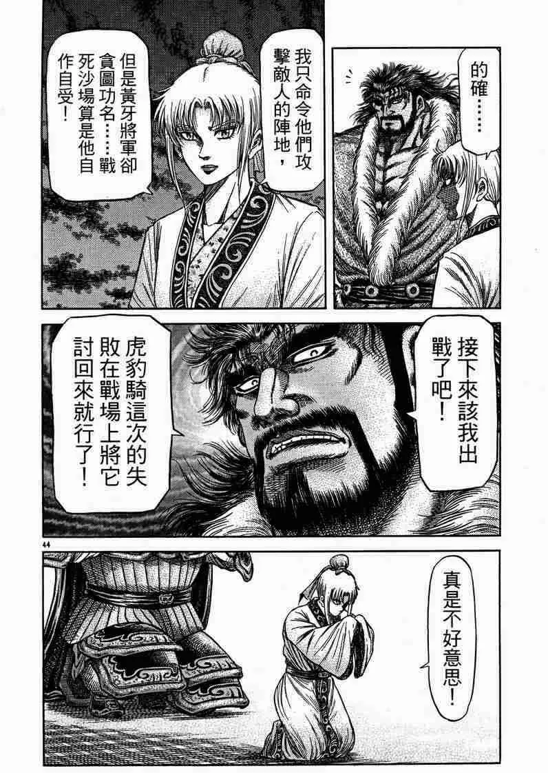 第129话 第44页