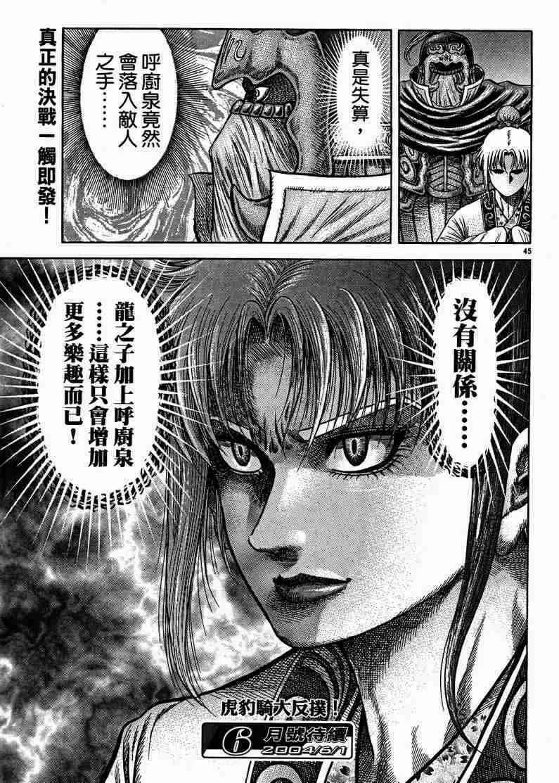 第129话 第45页