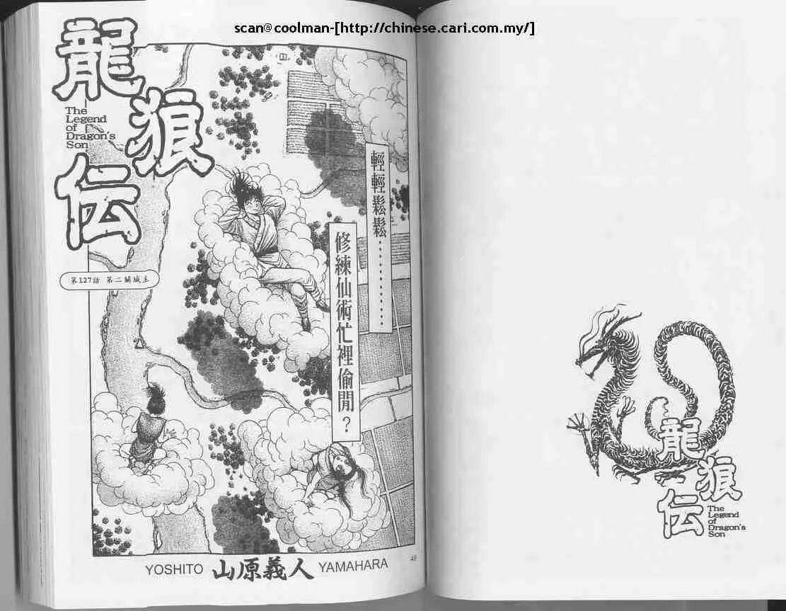 第129话 第46页
